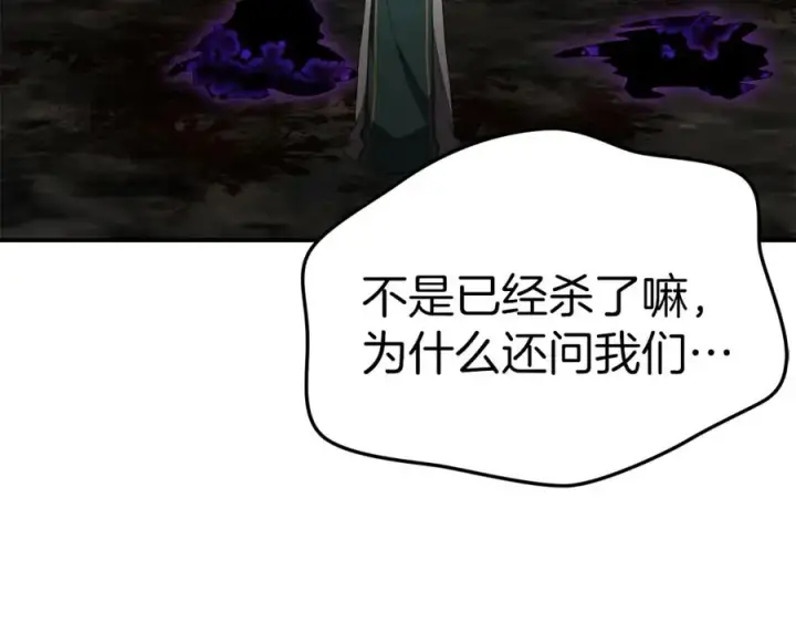 《我在死敌家当团宠》第一季完结篇 魔王的心头宠（加更）图106