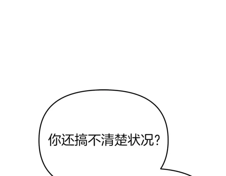 《我在死敌家当团宠》第一季完结篇 魔王的心头宠（加更）图108