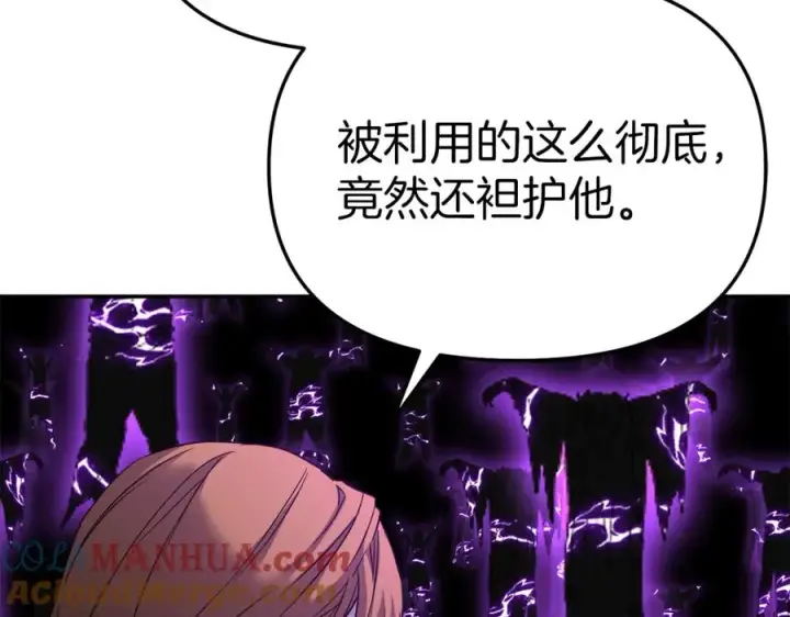《我在死敌家当团宠》第一季完结篇 魔王的心头宠（加更）图109