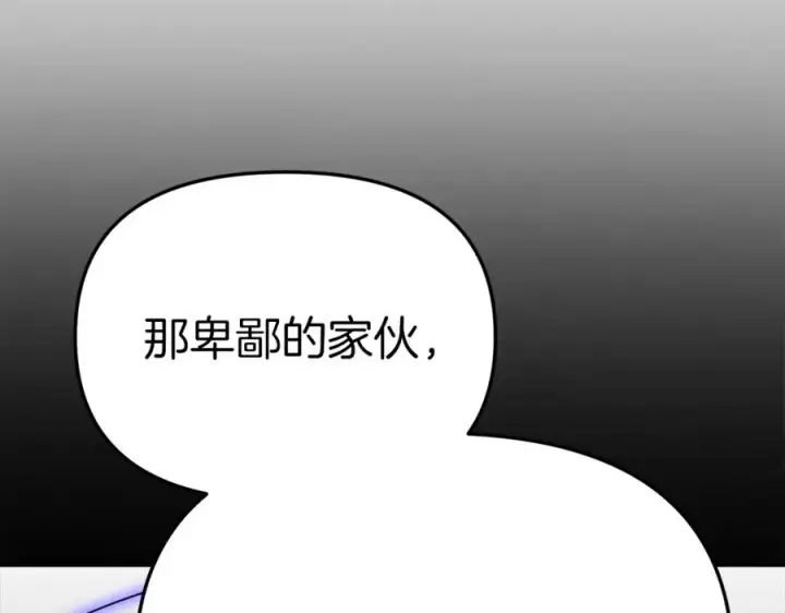 《我在死敌家当团宠》第一季完结篇 魔王的心头宠（加更）图112