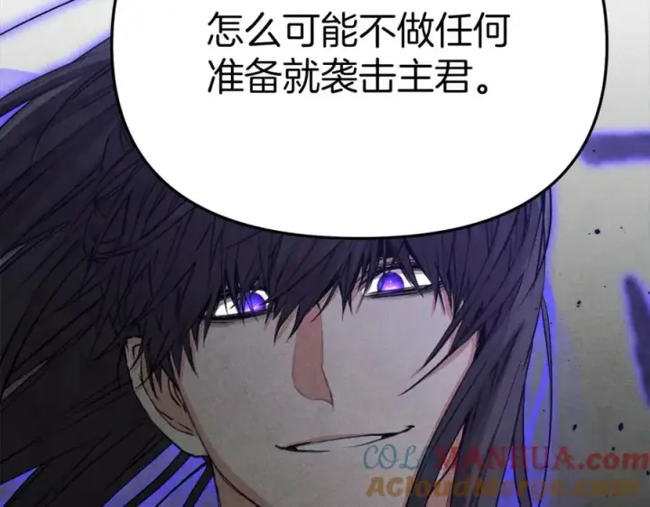 《我在死敌家当团宠》第一季完结篇 魔王的心头宠（加更）图113