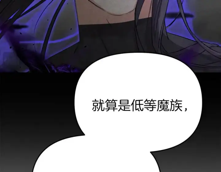 《我在死敌家当团宠》第一季完结篇 魔王的心头宠（加更）图114