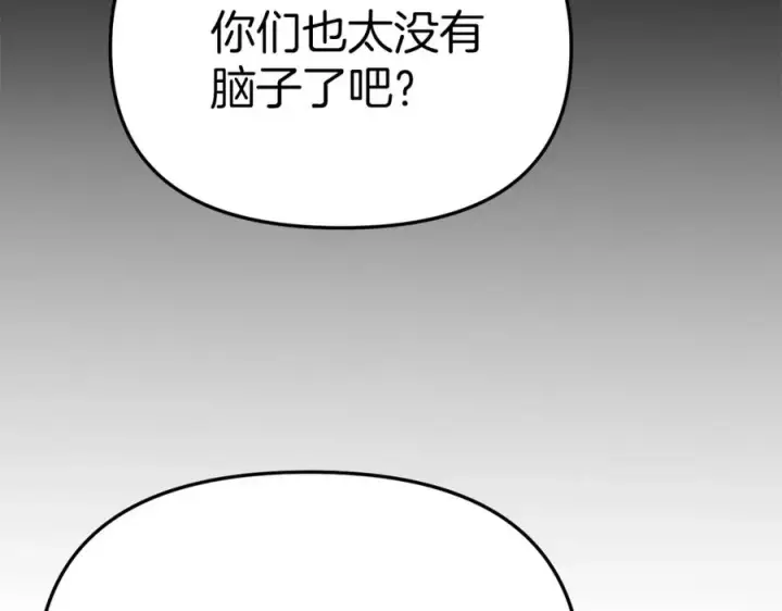 《我在死敌家当团宠》第一季完结篇 魔王的心头宠（加更）图115