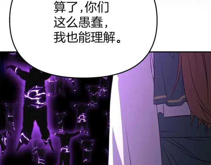 《我在死敌家当团宠》第一季完结篇 魔王的心头宠（加更）图116