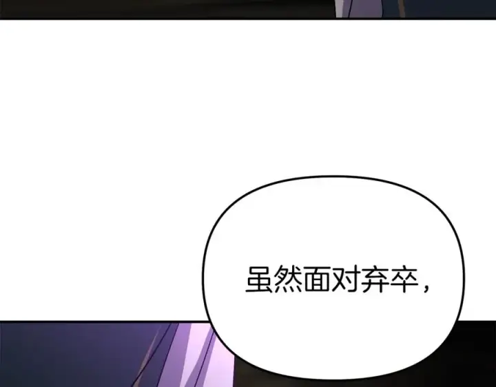 《我在死敌家当团宠》第一季完结篇 魔王的心头宠（加更）图118