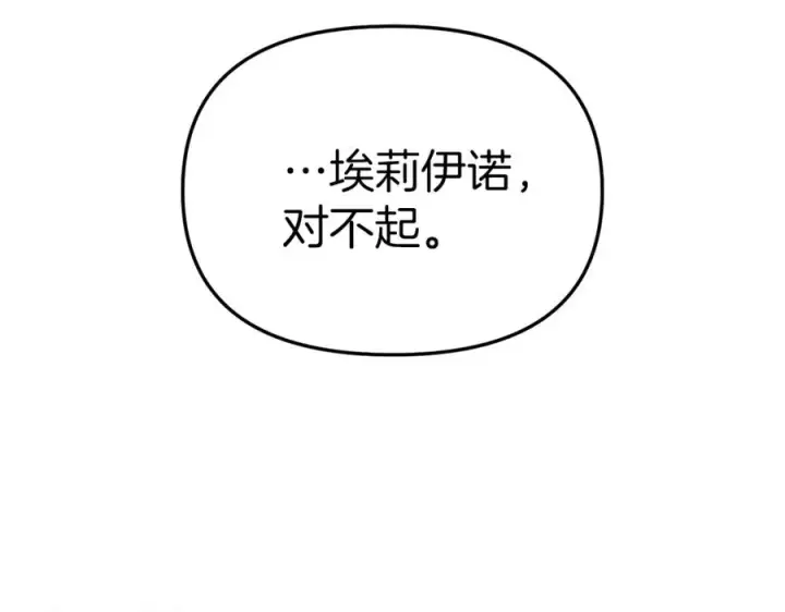 《我在死敌家当团宠》第一季完结篇 魔王的心头宠（加更）图12
