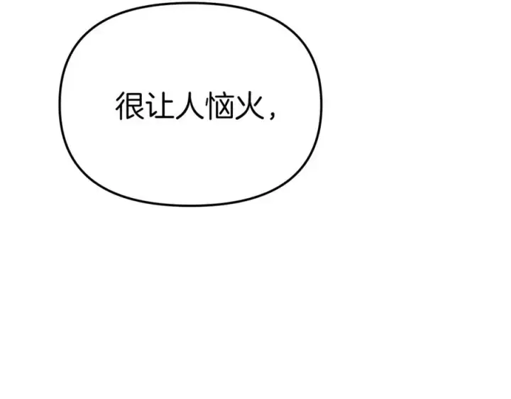 《我在死敌家当团宠》第一季完结篇 魔王的心头宠（加更）图120