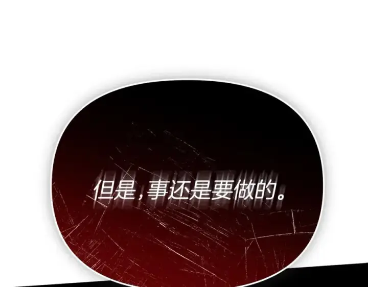 《我在死敌家当团宠》第一季完结篇 魔王的心头宠（加更）图122