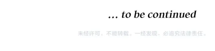 《我在死敌家当团宠》第一季完结篇 魔王的心头宠（加更）图131
