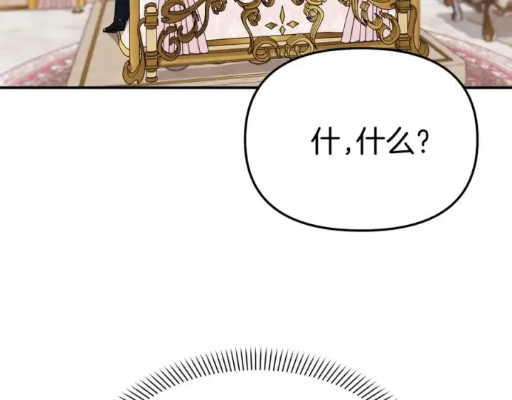 《我在死敌家当团宠》第一季完结篇 魔王的心头宠（加更）图14