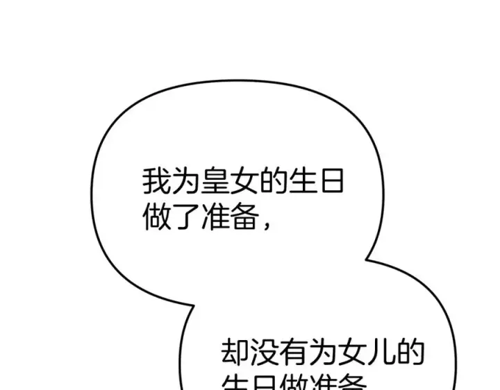 《我在死敌家当团宠》第一季完结篇 魔王的心头宠（加更）图16