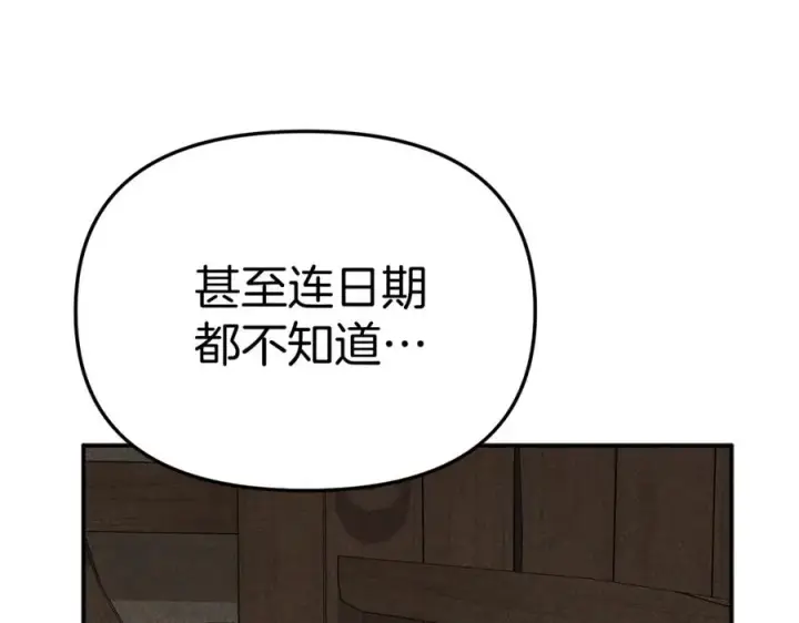 《我在死敌家当团宠》第一季完结篇 魔王的心头宠（加更）图19