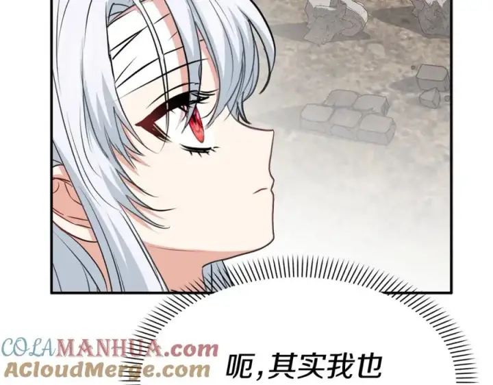 《我在死敌家当团宠》第一季完结篇 魔王的心头宠（加更）图21