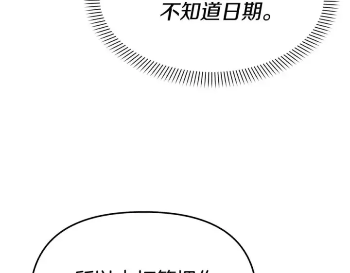 《我在死敌家当团宠》第一季完结篇 魔王的心头宠（加更）图22