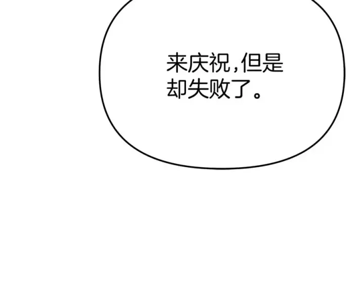 《我在死敌家当团宠》第一季完结篇 魔王的心头宠（加更）图26