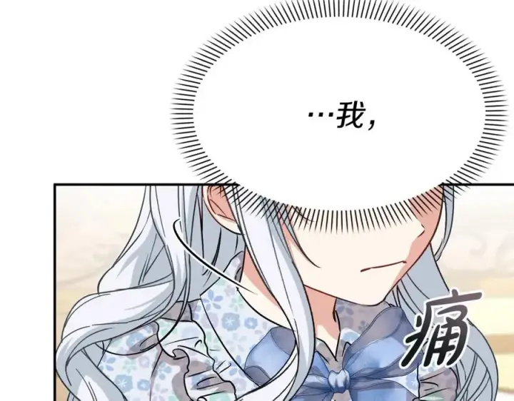 《我在死敌家当团宠》第一季完结篇 魔王的心头宠（加更）图30