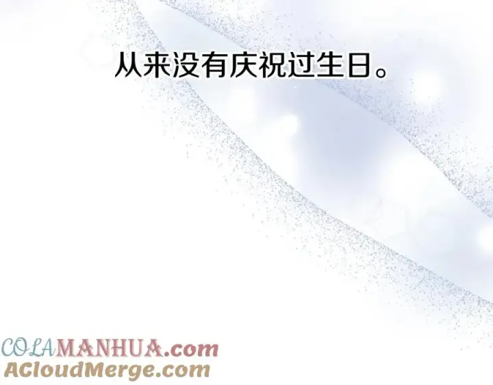 《我在死敌家当团宠》第一季完结篇 魔王的心头宠（加更）图33