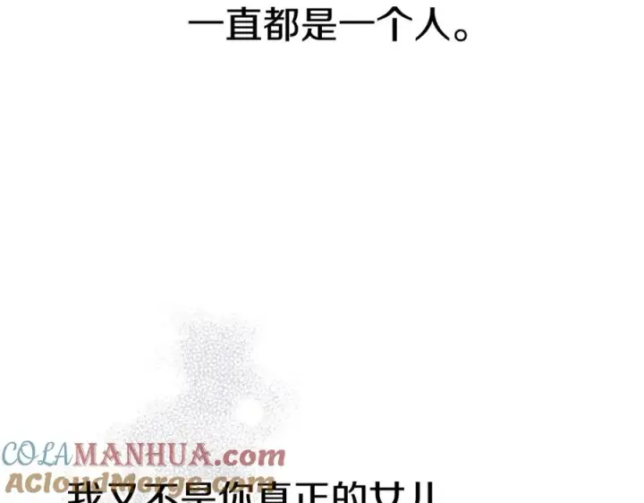 《我在死敌家当团宠》第一季完结篇 魔王的心头宠（加更）图37