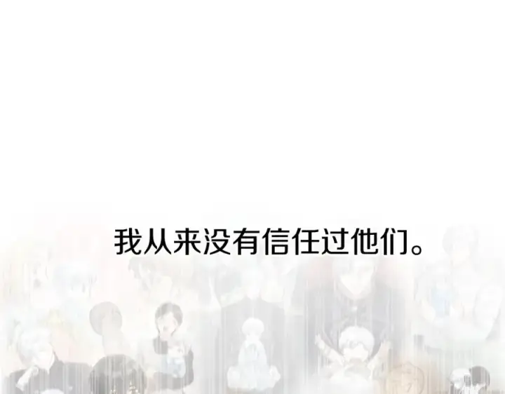 《我在死敌家当团宠》第一季完结篇 魔王的心头宠（加更）图43