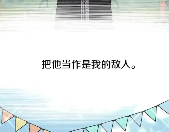《我在死敌家当团宠》第一季完结篇 魔王的心头宠（加更）图48