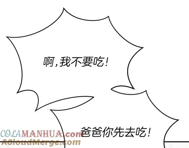 《我在死敌家当团宠》第一季完结篇 魔王的心头宠（加更）图5