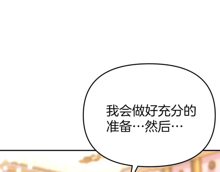 《我在死敌家当团宠》第一季完结篇 魔王的心头宠（加更）图62