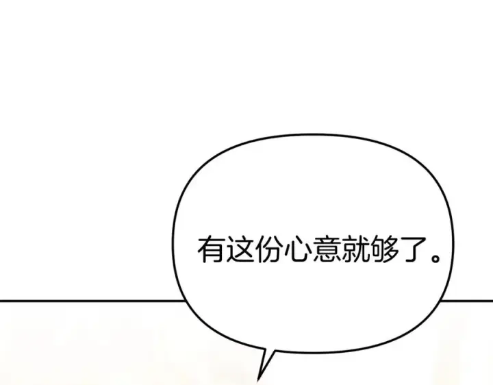 《我在死敌家当团宠》第一季完结篇 魔王的心头宠（加更）图66