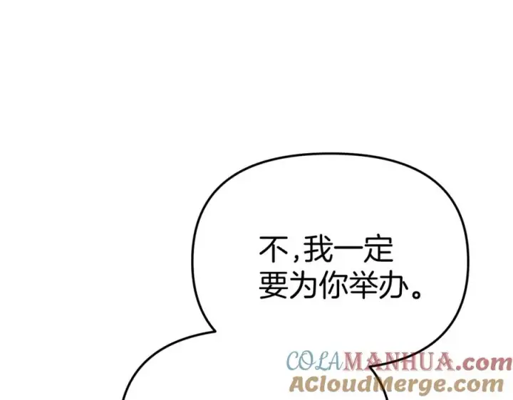《我在死敌家当团宠》第一季完结篇 魔王的心头宠（加更）图69