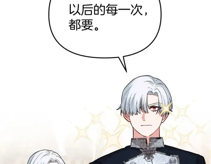 《我在死敌家当团宠》第一季完结篇 魔王的心头宠（加更）图70