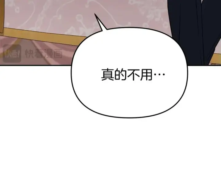 《我在死敌家当团宠》第一季完结篇 魔王的心头宠（加更）图72