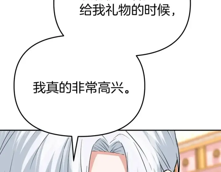 《我在死敌家当团宠》第一季完结篇 魔王的心头宠（加更）图74