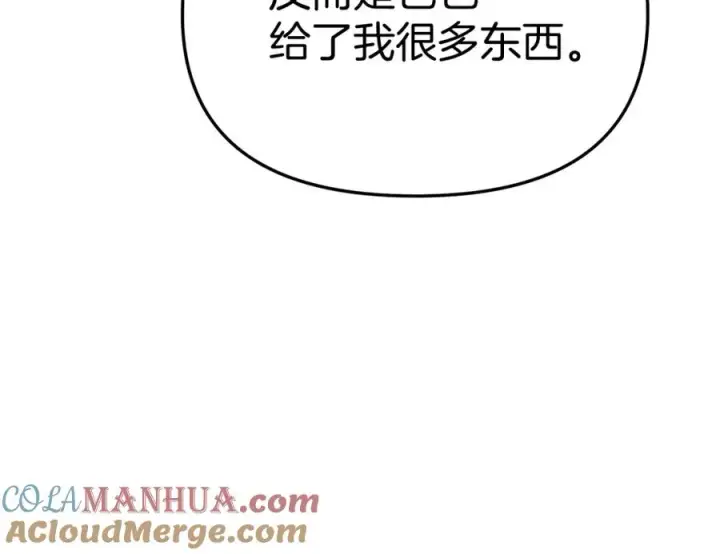 《我在死敌家当团宠》第一季完结篇 魔王的心头宠（加更）图77