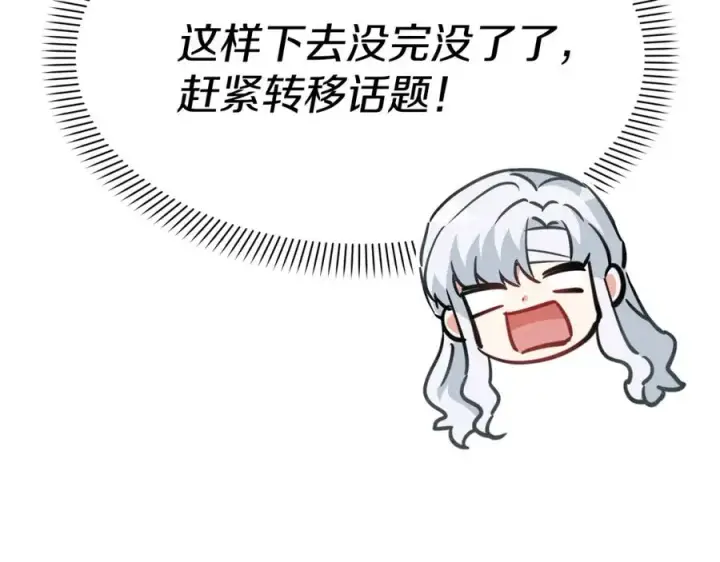 《我在死敌家当团宠》第一季完结篇 魔王的心头宠（加更）图8