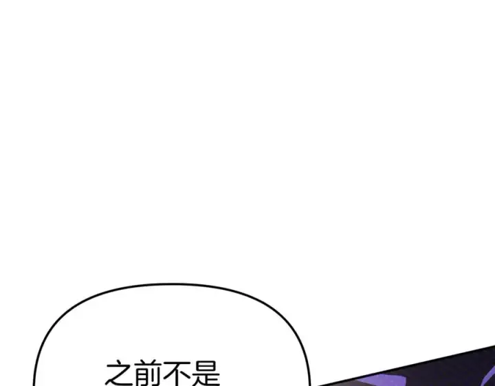 《我在死敌家当团宠》第一季完结篇 魔王的心头宠（加更）图80