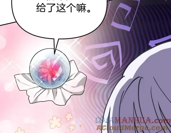 《我在死敌家当团宠》第一季完结篇 魔王的心头宠（加更）图81