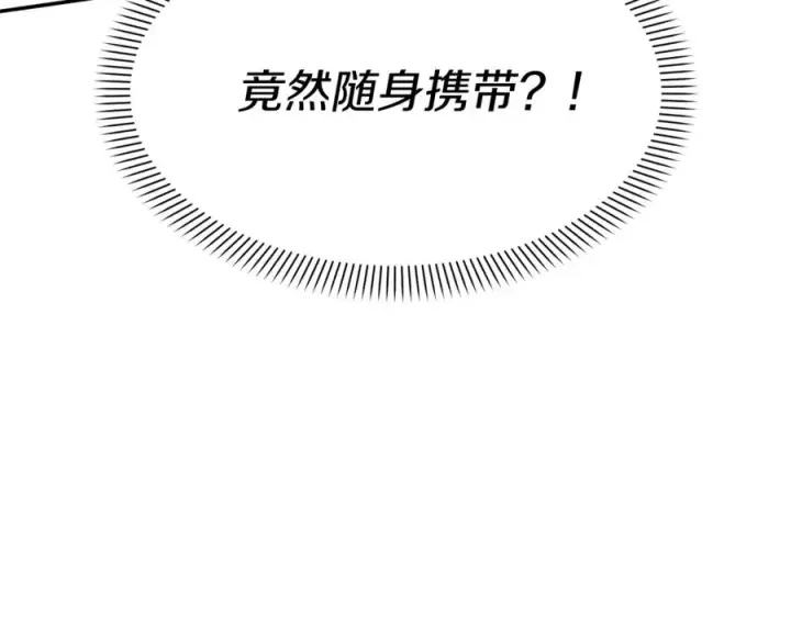 《我在死敌家当团宠》第一季完结篇 魔王的心头宠（加更）图83