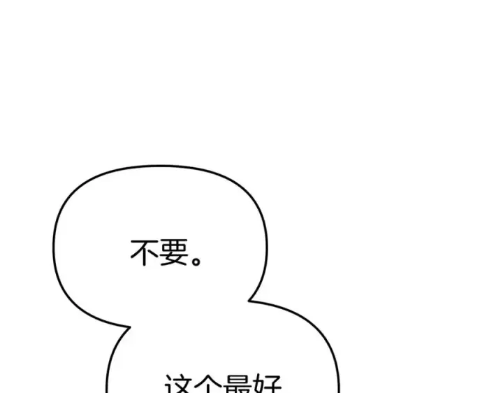 《我在死敌家当团宠》第一季完结篇 魔王的心头宠（加更）图87