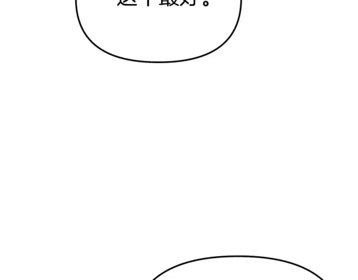 《我在死敌家当团宠》第一季完结篇 魔王的心头宠（加更）图88