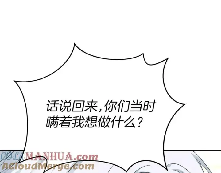 《我在死敌家当团宠》第一季完结篇 魔王的心头宠（加更）图9