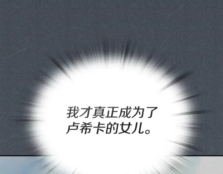 《我在死敌家当团宠》第53话 改变的轨迹图12
