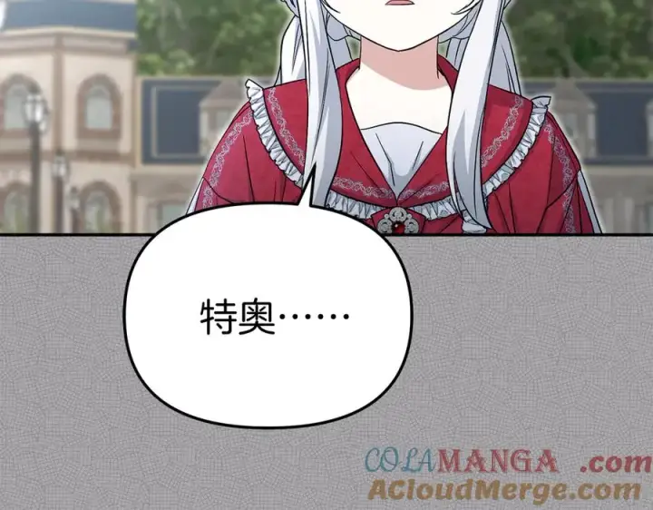 《我在死敌家当团宠》第53话 改变的轨迹图137