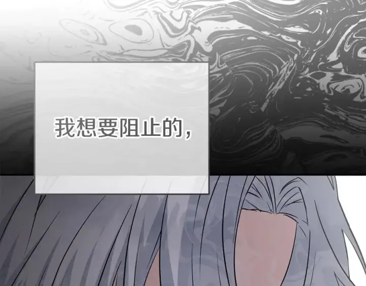 《我在死敌家当团宠》第53话 改变的轨迹图280