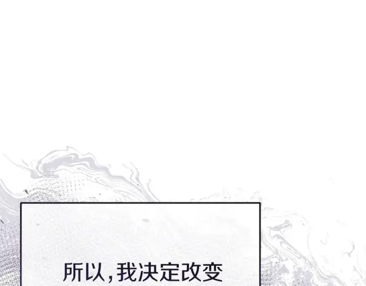《我在死敌家当团宠》第53话 改变的轨迹图75
