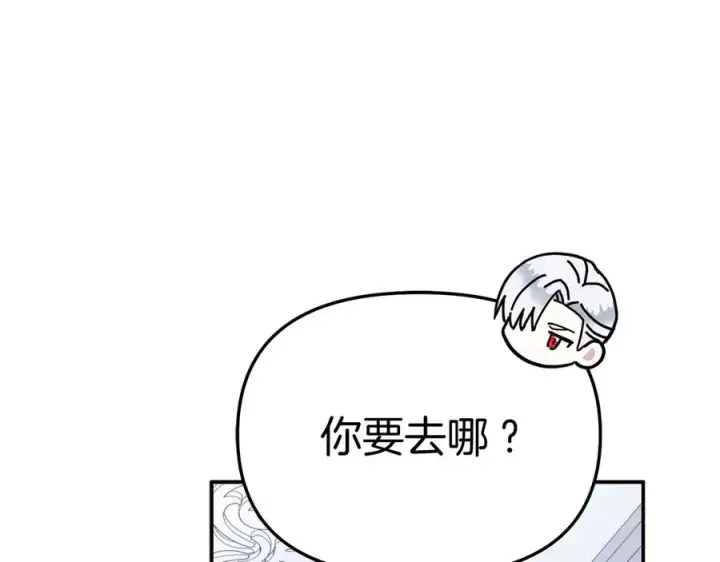 《我在死敌家当团宠》第53话 改变的轨迹图88