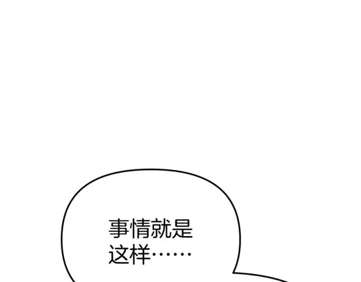 《我在死敌家当团宠》第54话 要对我下手了！图210