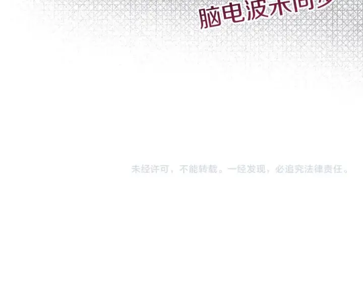 《我在死敌家当团宠》第54话 要对我下手了！图251