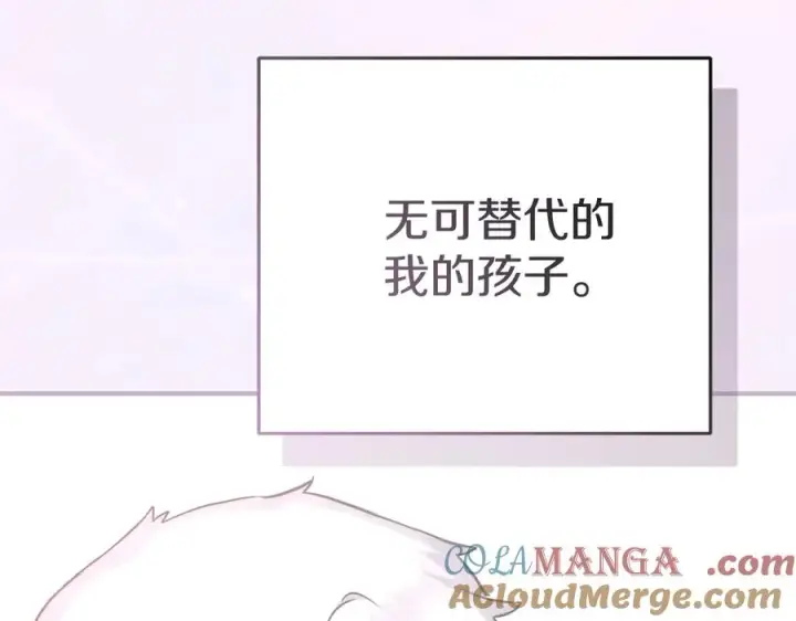 《我在死敌家当团宠》第55话 有限的陪伴图225