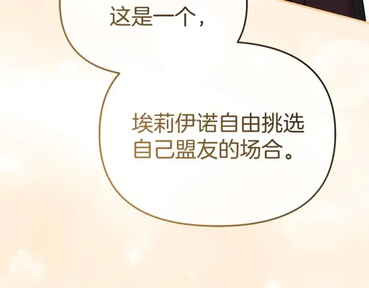 《我在死敌家当团宠》第55话 有限的陪伴图55