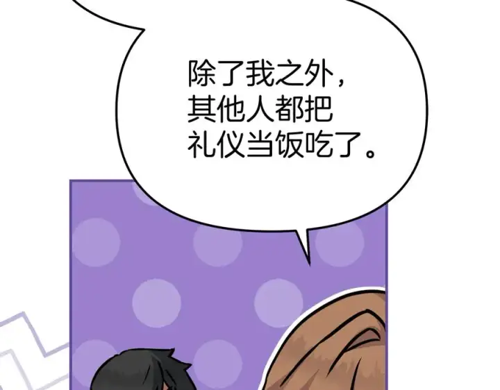 《我在死敌家当团宠》第55话 有限的陪伴图64