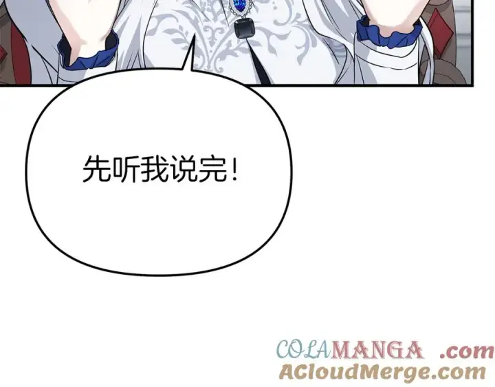 《我在死敌家当团宠》第55话 有限的陪伴图89